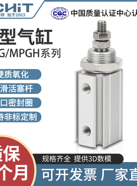 面板安装微型迷你小气缸MPG6/8/10/12/16-5*10X15 20 30 35S MPGH
