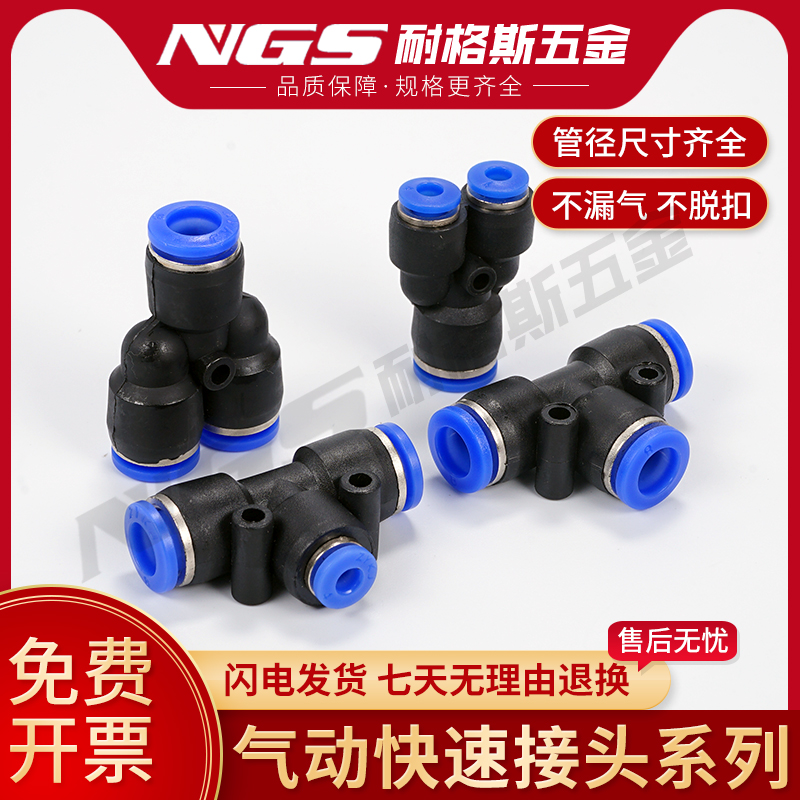 型塑料气动快插速接头管