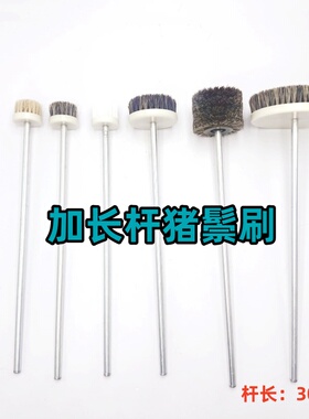 加长杆电钻用猪鬃刷轮电动清洗搅拌刷新风管道除尘刷软毛鬃毛刷