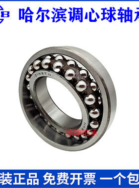 HRB 哈尔滨调心球轴承 2313 2314 2315 2316 2317 A K TN