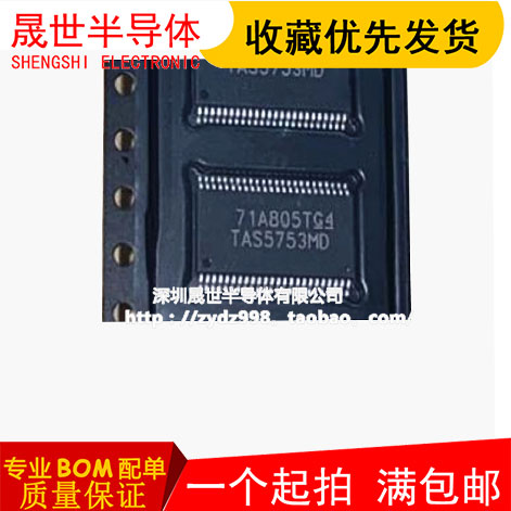 全新原装 TAS5721 TAS5721DCAR TAS5721DCAT 音频放大器 TSSOP48*
