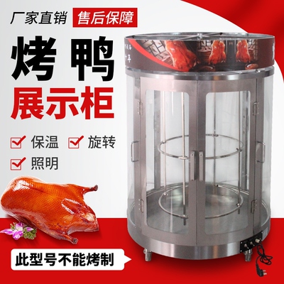 型烤鸭炉商用燃气电热木