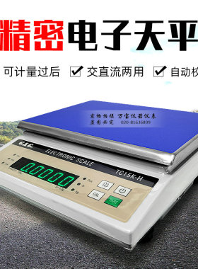 正品双杰电子称TC3KH/TC6KH/TC15KH/TC20KH/TC30KH 交直流电子秤