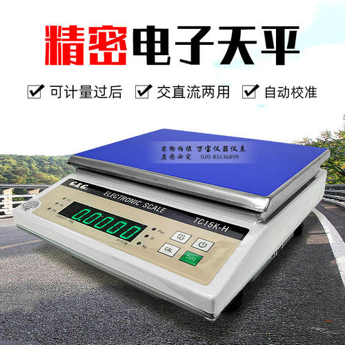 正品双杰电子称TC3KH/TC6KH/TC15KH/TC20KH/TC30KH 交直流电子秤