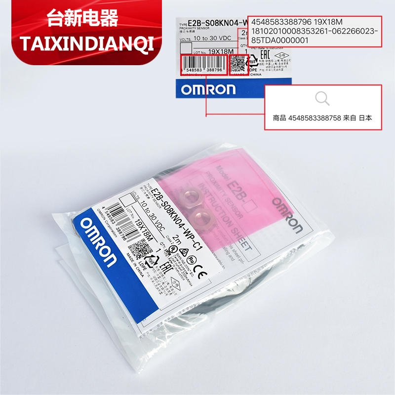 原装正品欧姆龙接近感应
