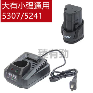 大有5712电动工具锂电90度角向起子机舞台桁架冲击扳手电池充电器
