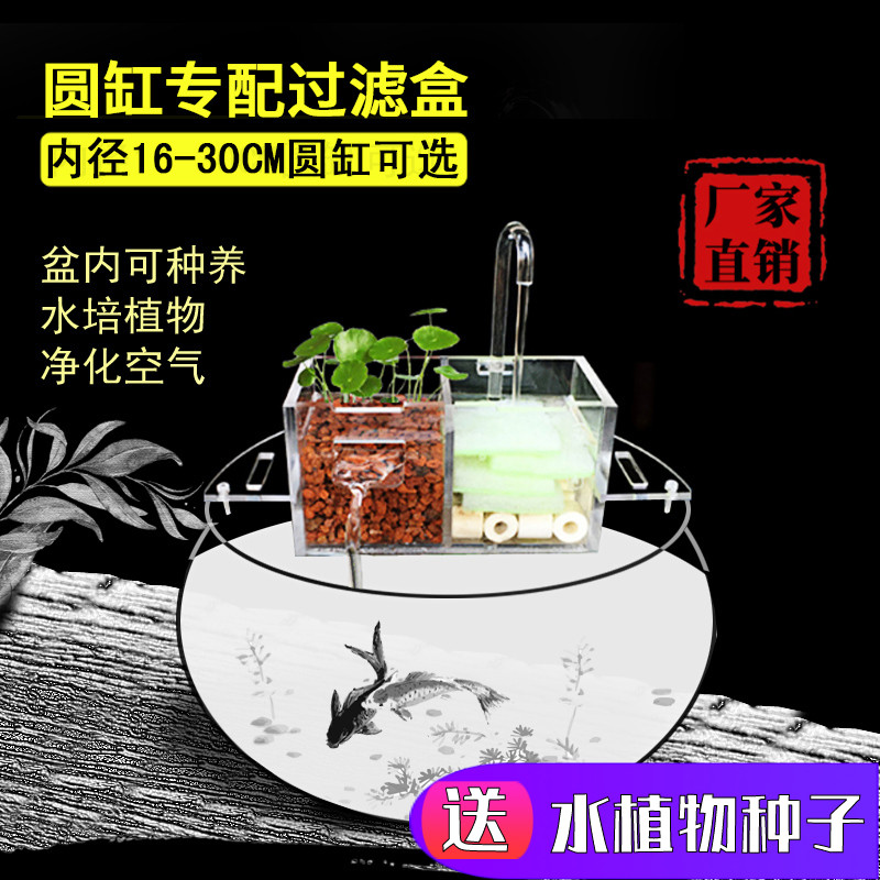 圆形鱼缸过滤器小型三合