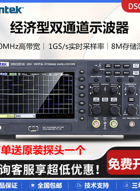 Hantek汉泰数字存储示波器DSO2D10/2D15带宽150Mhz双通道带信号源