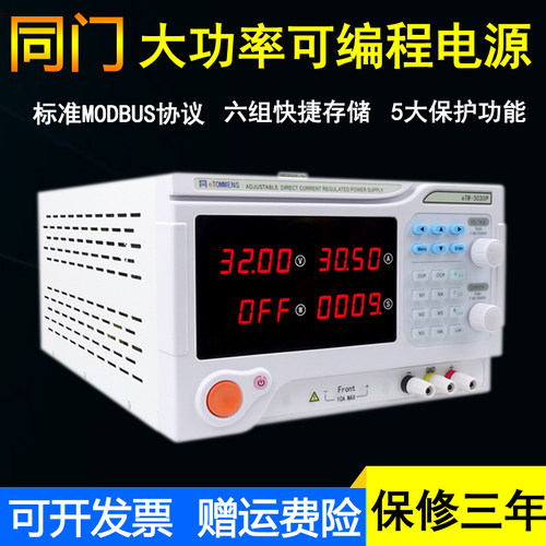 同门eTM-6010P大功率程控可编程直流稳压电源0-60V0-10A/600W