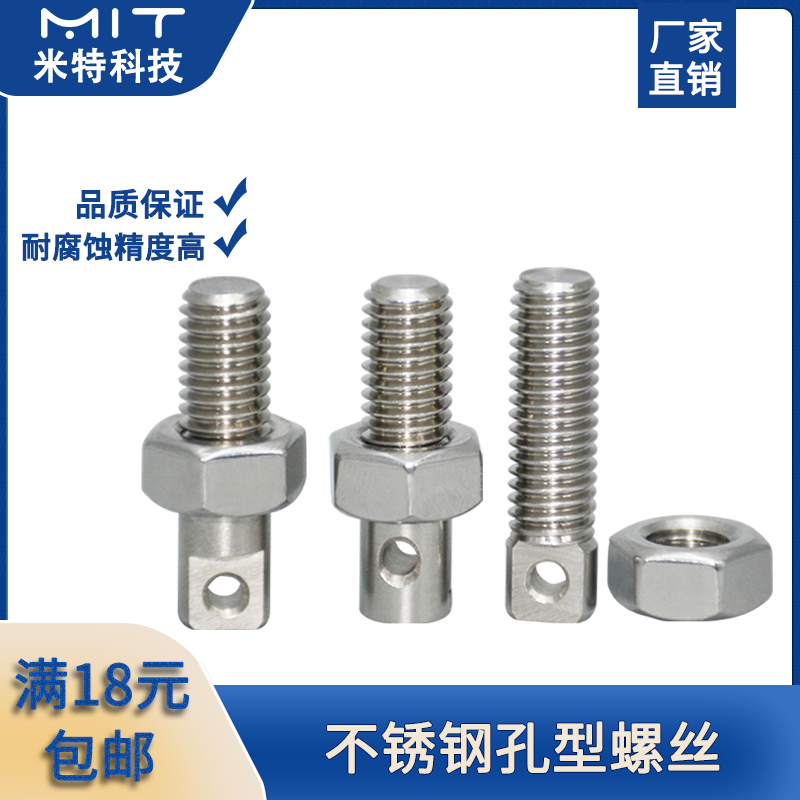 不锈钢孔型螺丝钉母套装