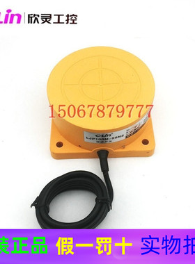 C-Lin欣灵 LJP100M-50N1 N2 P1 P2 D1 D2 A1 A2接近开关传感器