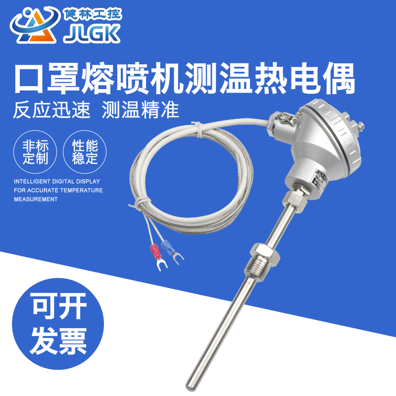 高温度传感器淬火K型热电偶WRN-230 WRN-231上海自动化仪表三厂能