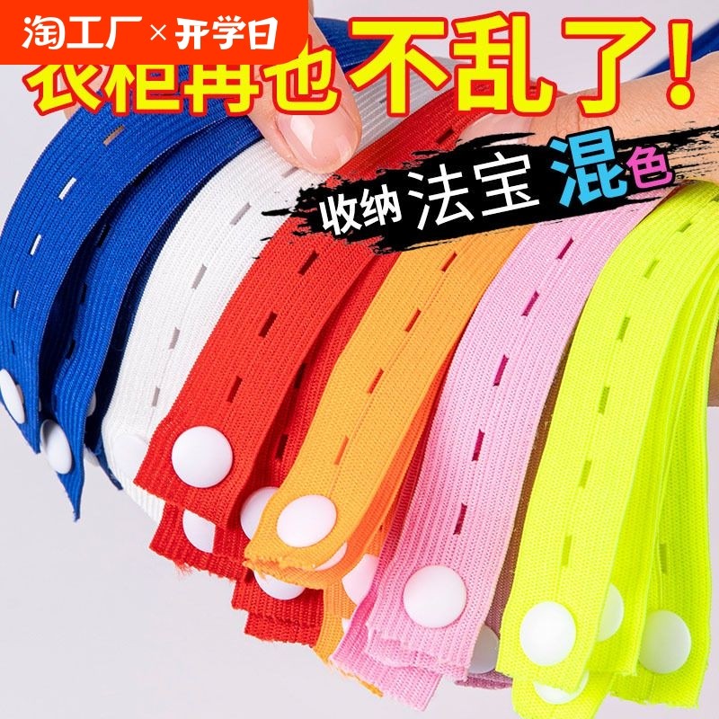 拉拉卷捆绑带收纳衣柜衣物懒人折叠衣服分类整理神器固定扎带被子,模玩/动漫/周边/娃圈三坑/桌游,桌游配件/卡套/保护膜,淘宝优惠券,粉丝福利购,淘宝优惠卷