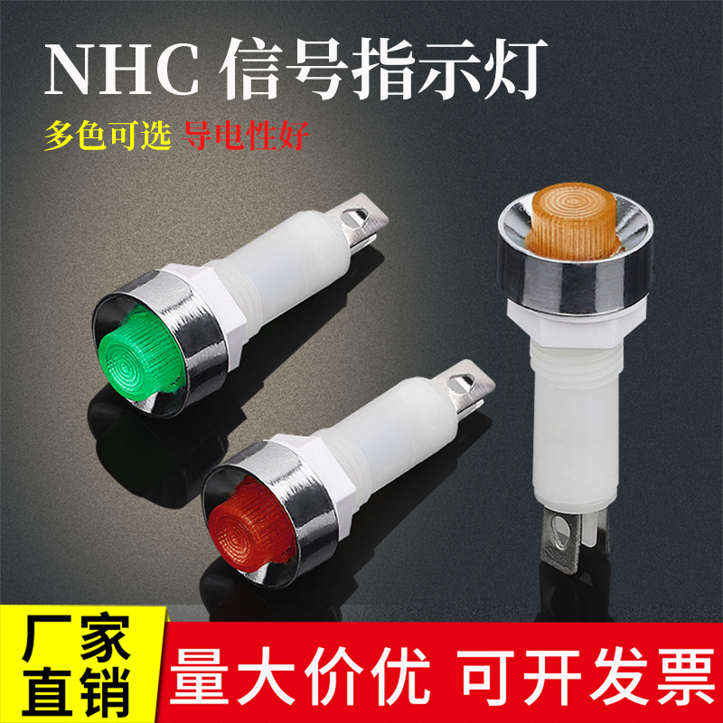 泰明电源工作小型信号灯NHC DC12V DC24V AC220V指示灯安装孔10mm