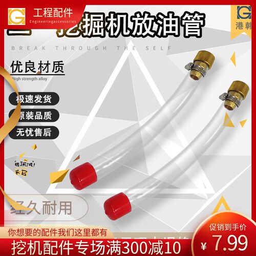 挖掘机配件三一油放管阀