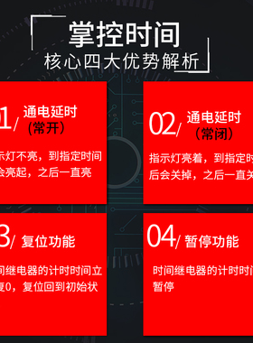 数显时间继电器DH48S-1Z 12V 24V 220V 380V时间控制器延时器开关
