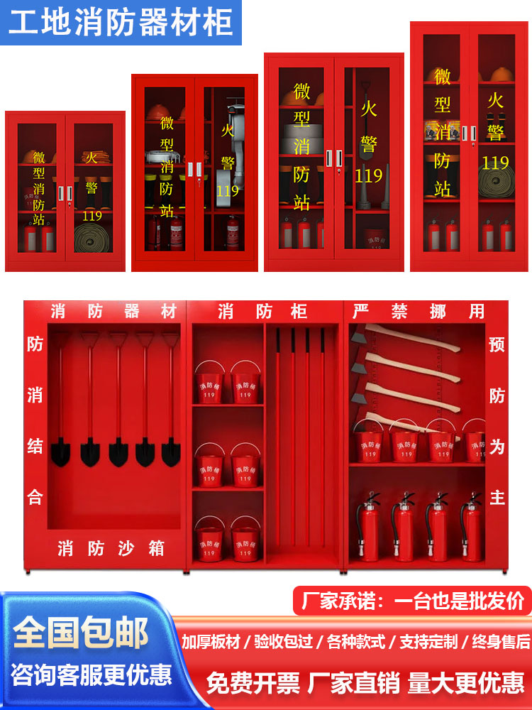 建筑工地消防柜室外器材