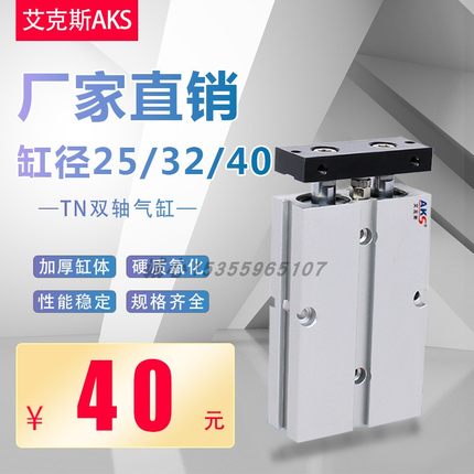 艾克斯AKS气动元件双杆大推力气缸TDATN325X10x987643X10X20-50-S
