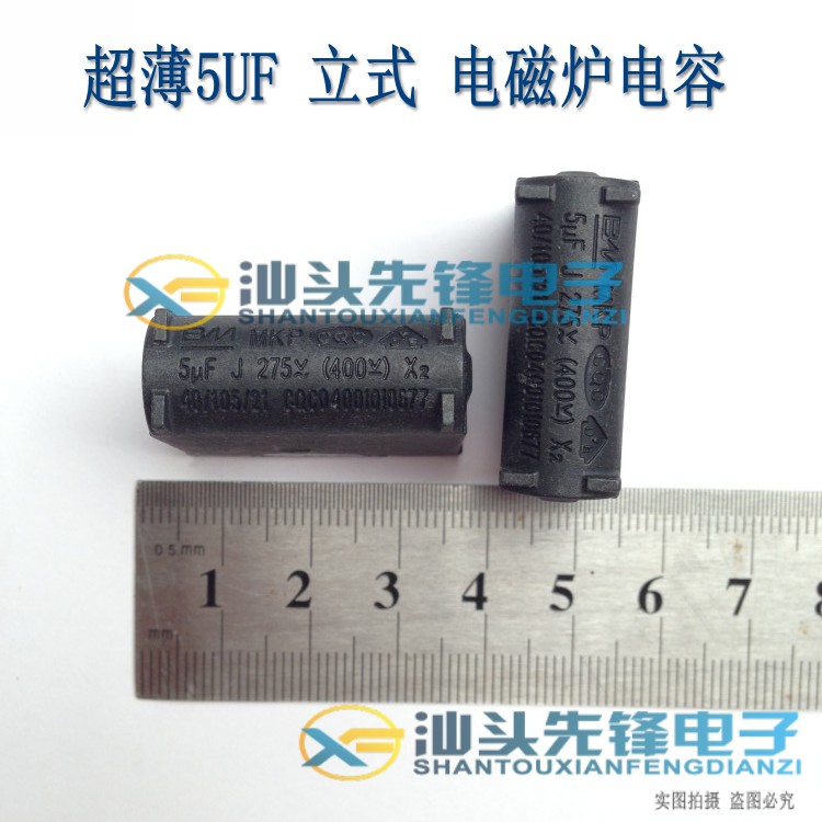 全新原装超薄立式电磁炉