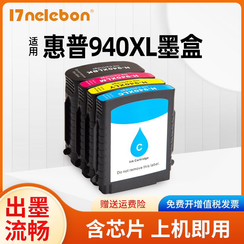 NBN 适用惠普打印机墨盒Hp8500A墨盒 惠普8500A墨盒Officejet Pro