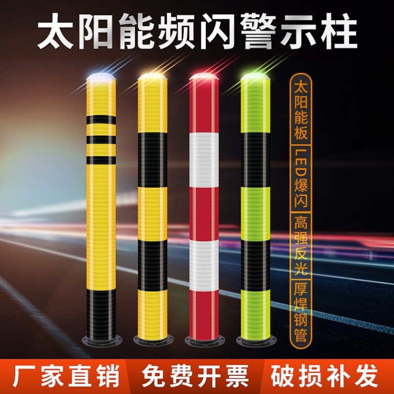 太阳能警示柱发光路标牌