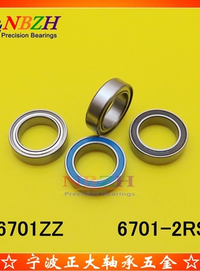 不锈钢薄壁型滚珠轴承S6701ZZ 6701ZZ 6701-2RS 61701 12*18*4 mm
