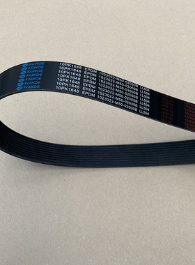 JH6解放J7 J6P发电机多槽水泵风扇皮带10PK1648 1023022-M50-0200