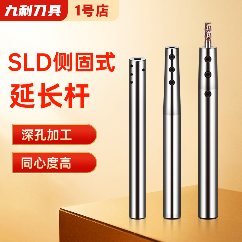 抗震雕刻机直柄延长杆侧