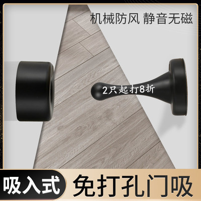无磁防撞门碰门挡门顶防撞免打孔吸门器静音卫生间防风门阻门吸