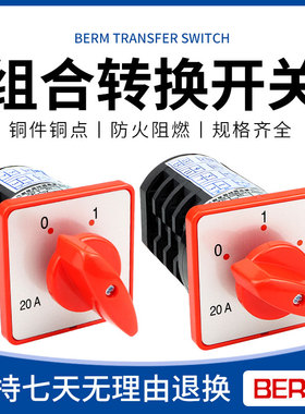 HZ5D L03 M05 M08二三档组合开关转换电源切换电机起动20A4KW
