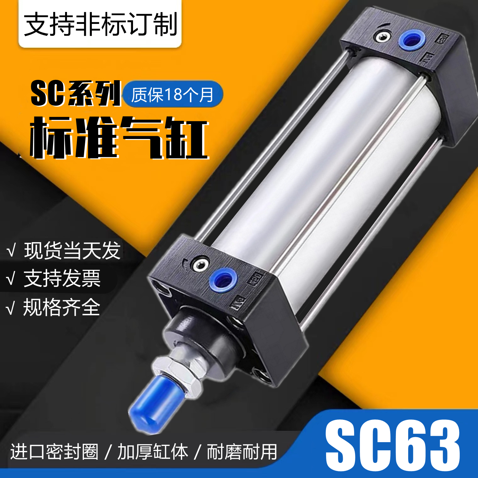标准气缸 SC63*25X50X75X100X125X150X175X200X250X300X400X500-S