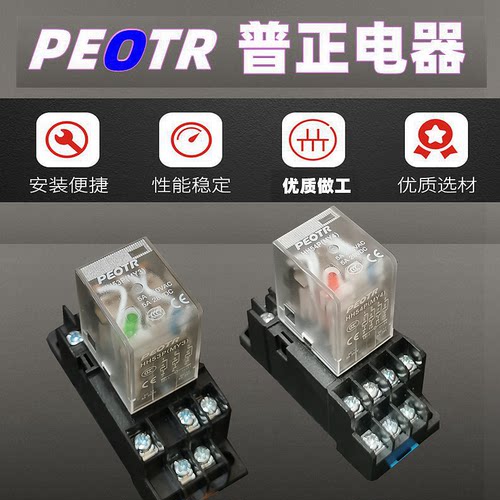 HH52PL小型中间电磁继电器 HH53P HH54P JQX-13F 24V 12V 220V