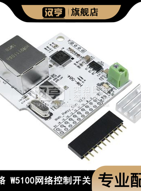 5V 网络继电器模块物联网 ENC28J60模块 8/16路W5100网络控制开关