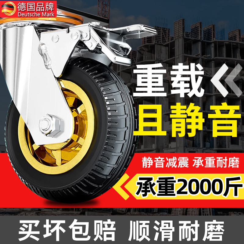 德国万向轮轮子重型平板手推车静音轮拖车滑轮带刹车4568寸橡胶轮
