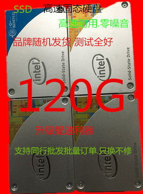 二手固态硬盘60G 64G 120GB SATA3 SSD