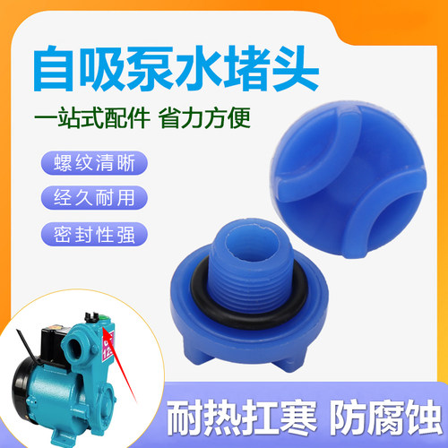 家用空调泵单相自吸离心