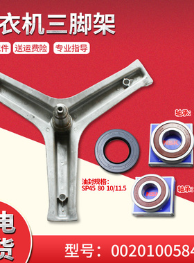 适用EG9014HB659GU1,G80629HB14G/N海尔滚筒洗衣机三脚架轴承油封