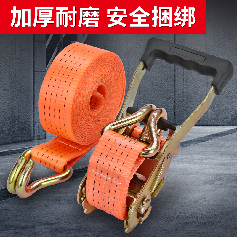 货车紧绳器捆绑带棘轮拉紧器汽车刹车绳货物固定自锁万能飞机绷带