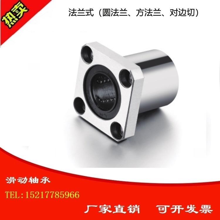 单衬型方法兰直线轴承C-LHFS6 8 10 12 13 16 20 25 30 35 40 50