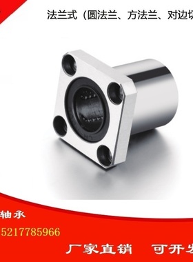 单衬型方法兰直线轴承C-LHFS6 8 10 12 13 16 20 25 30 35 40 50