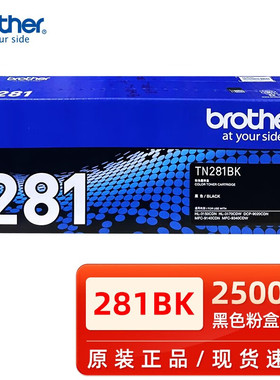 原装兄弟TN-281/285适用9020/9140CDN/9340CDW/3150CDN/3170CDW