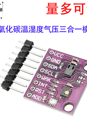 CCS811+HDC1080+BMP280二氧化碳温湿度气压三合一模块