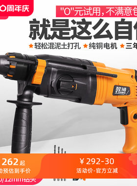 醒狮轻型电锤大功率家用