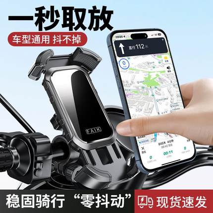 电动车手机支架防水防震摩托车自行车外卖骑行手机导航支架通用型