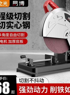 刚才切割易博钢材机专业大功率多功能小型金属型材木材钢材铝材45