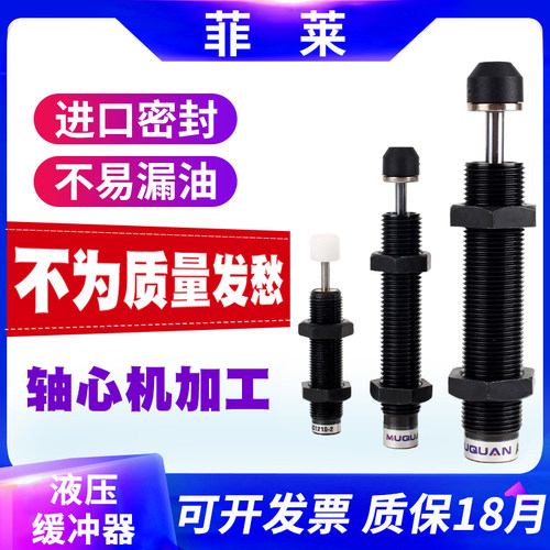 亚德客型气动液压油缓冲