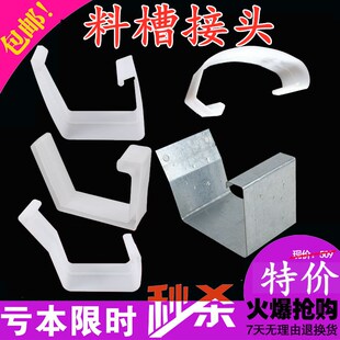 鸡用食槽两边料槽堵头鸡用料槽两边塑料料槽接头两边大坡中坡小坡