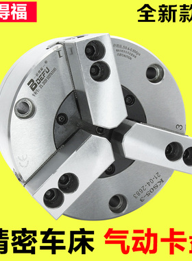 倍得福气动卡盘三爪自定心KS130 160 200 250数控手动车床自动夹