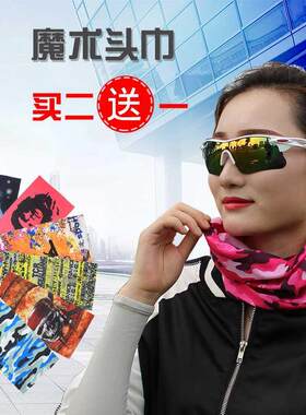 自行车装备百变魔术头巾夏季男女户外骑行围脖面罩防晒山地车面巾