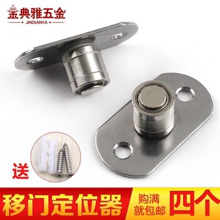 木门移门轴承定位器地滑轮转轴推拉门吊滑限位器塑钢门止摆导向器